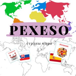 PEXESO - štáty (ruský jazyk) 